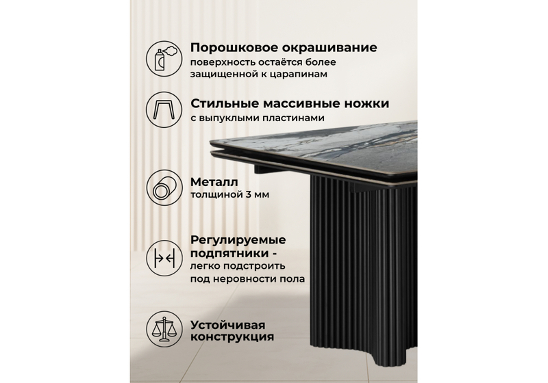 Керамический стол, Мален 240x110 mineral stone baldoser / черный