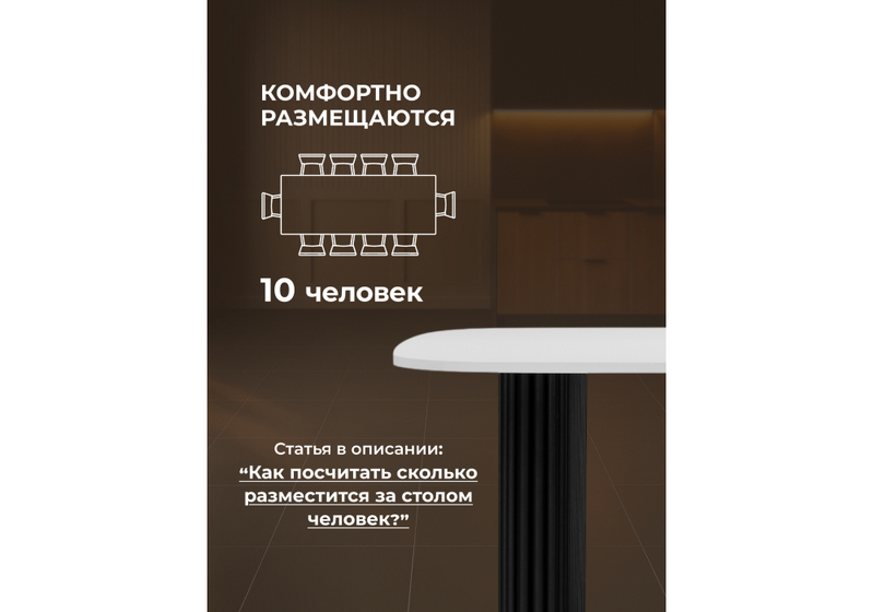 Стол деревянный, Бавария B 200 х 90 белая пленка шагрень / черный