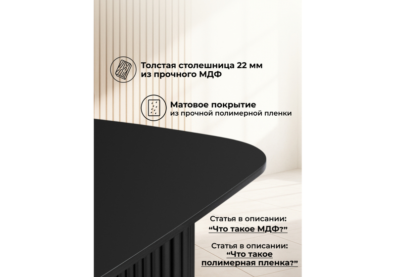 Стол деревянный, Бавария B 180 х 90 черная пленка шагрень / черный