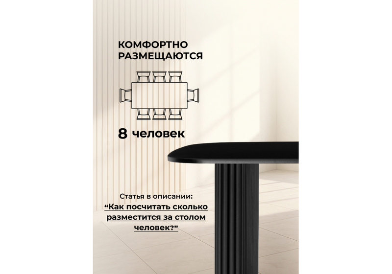 Стол деревянный, Бавария B 180 х 90 черная пленка шагрень / черный