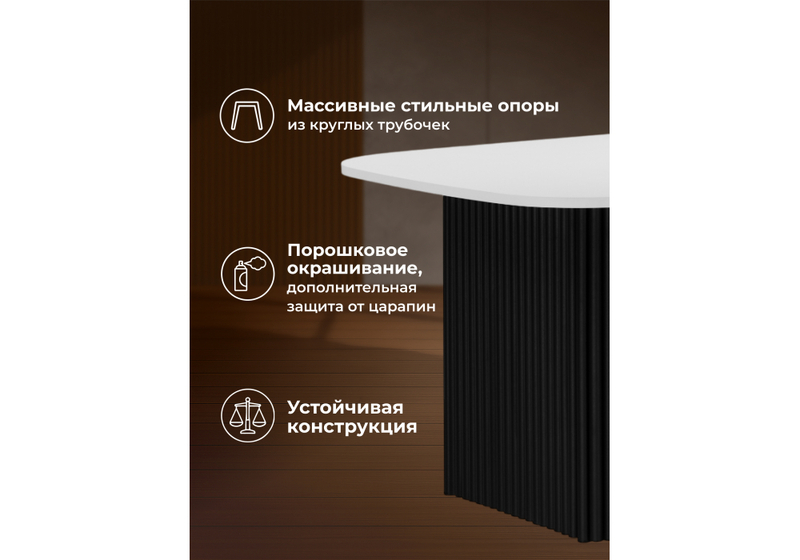 Стол деревянный, Бавария B 180 х 90 белая пленка шагрень / черный