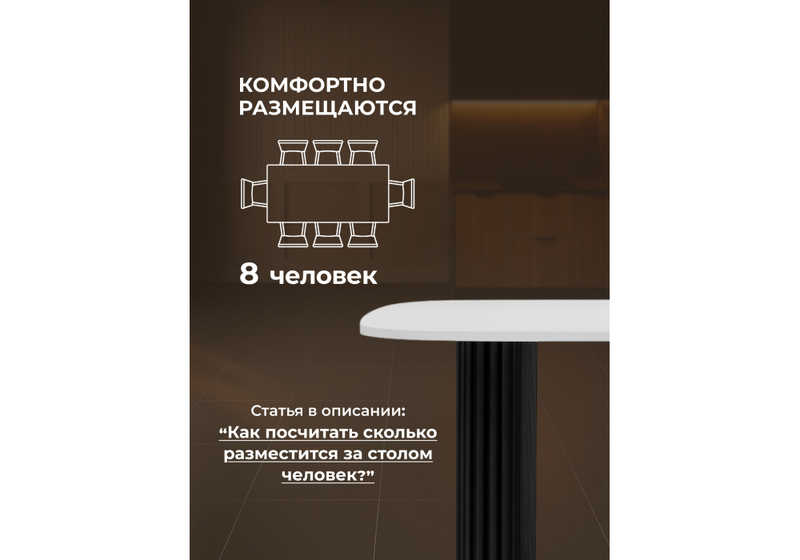 Стол деревянный, Бавария B 180 х 90 белая пленка шагрень / черный