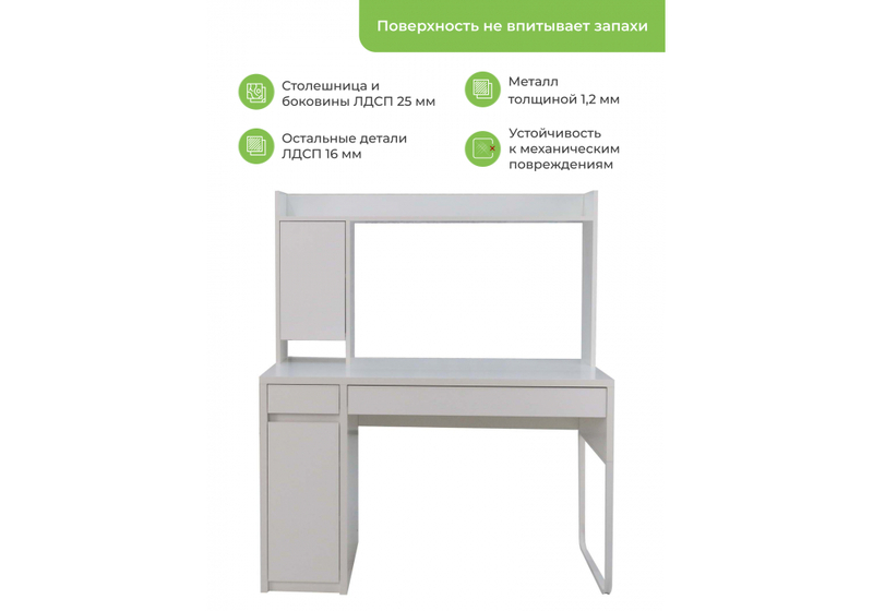 Компьютерный стол, Сити-12 белый шелк