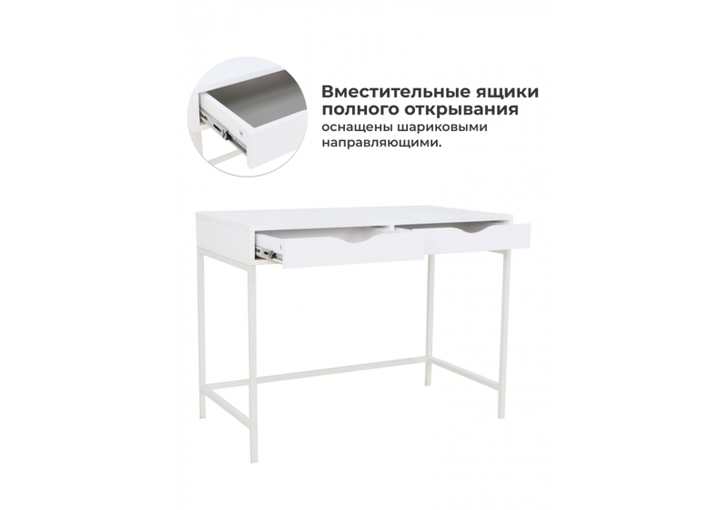 Компьютерный стол, Дейл белый шелк