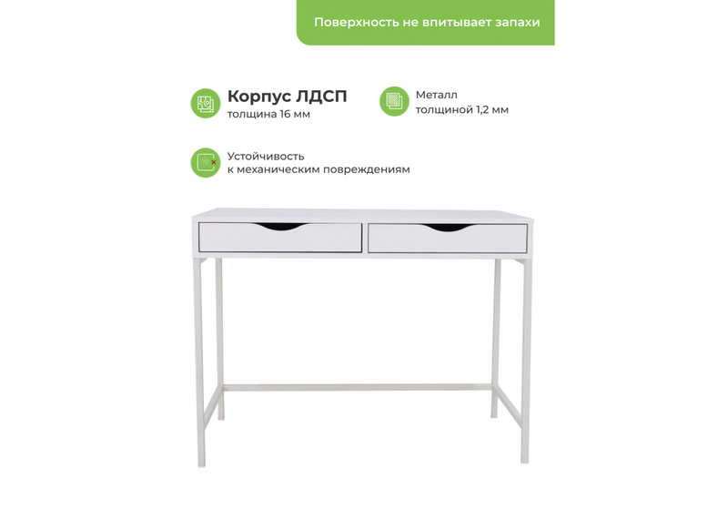 Компьютерный стол, Дейл белый шелк