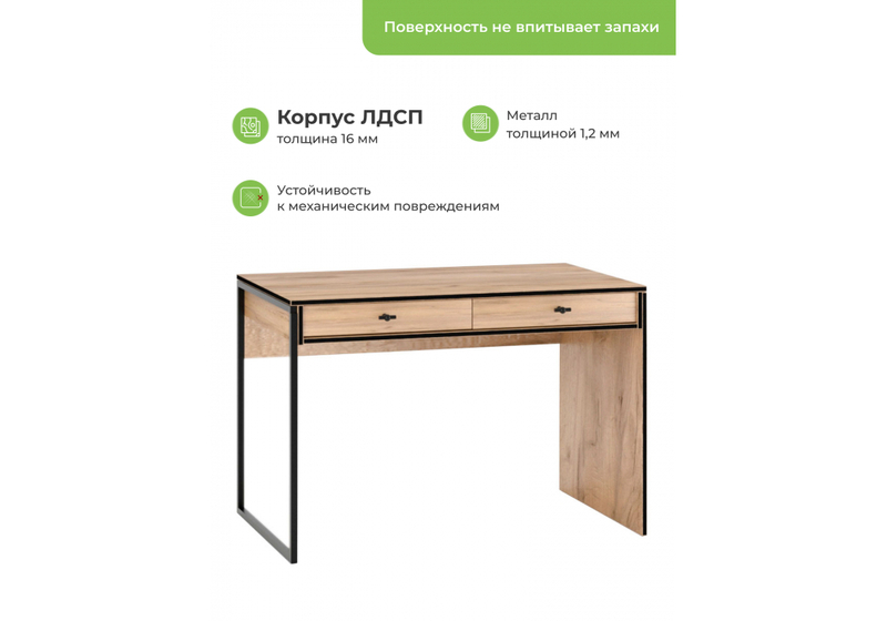 Стол деревянный, Брут 6 крафт золотой / черный