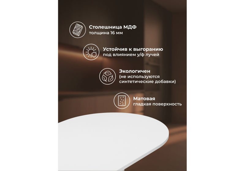 Стол деревянный, Барон О 200 х 90 белая пленка шагрень / белый