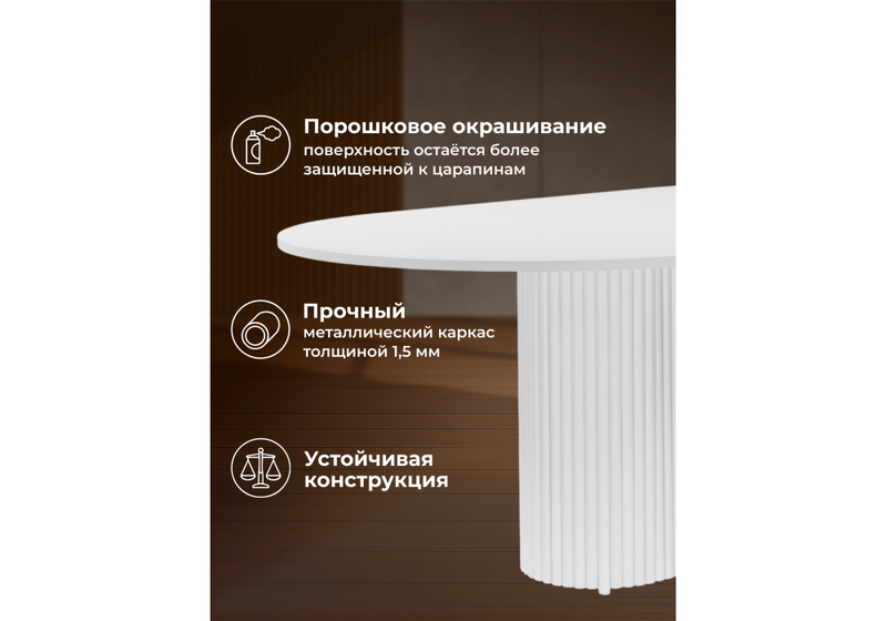 Стол деревянный, Барон О 200 х 90 белая пленка шагрень / белый