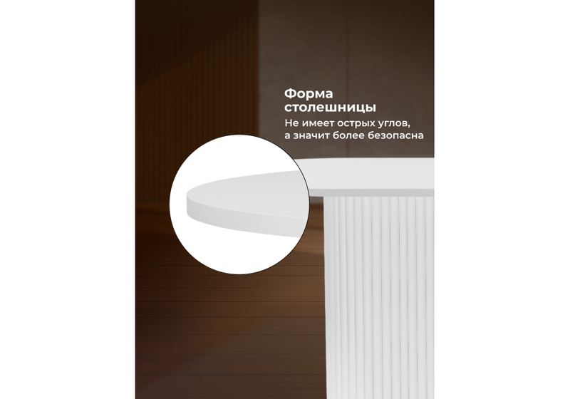 Стол деревянный, Барон О 200 х 90 белая пленка шагрень / белый