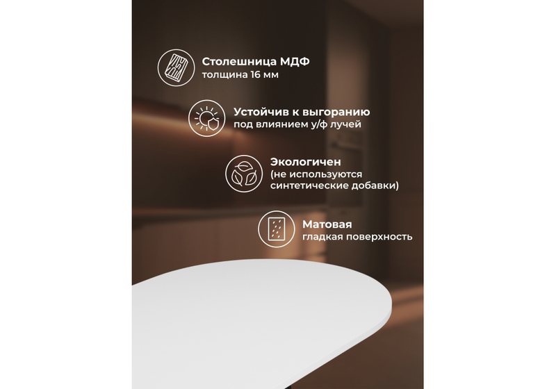 Стол деревянный, Барон О 200 х 90 белая пленка шагрень / черные ноги