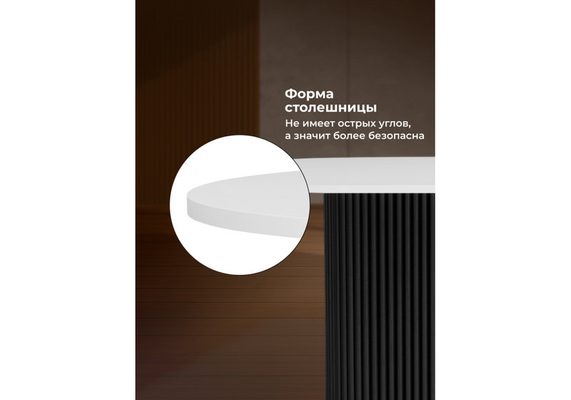 Стол деревянный, Барон О 200 х 90 белая пленка шагрень / черные ноги