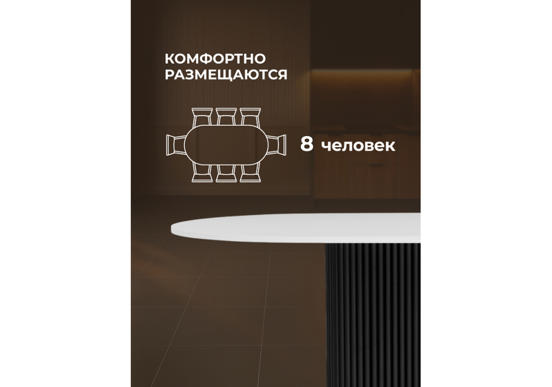 Стол деревянный, Барон О 180 х 90 белая пленка шагрень / черные ноги