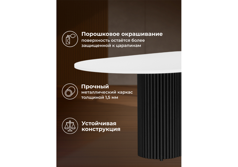 Стол деревянный, Барон О 180 х 90 белая пленка шагрень / черные ноги