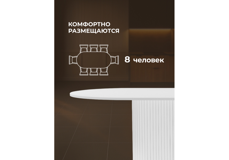 Стол деревянный, Барон О 180 х 90 белая пленка шагрень / белые ноги