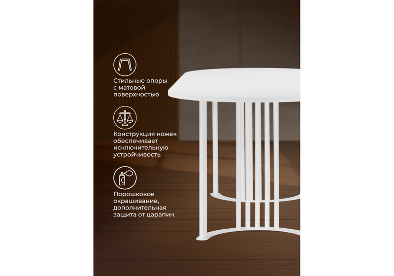 Стол деревянный, Хьюго О 200 х 90 белая шагрень пленка / белые ноги