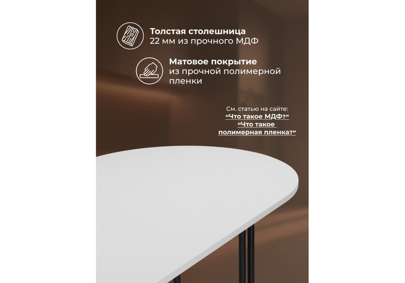 Стол деревянный, Хьюго О 180 х 90 белая шагрень пленка / черные ноги