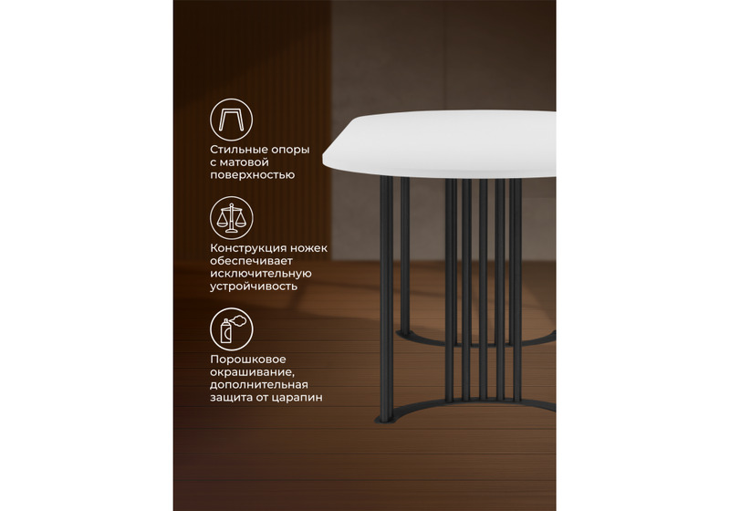 Стол деревянный, Хьюго О 180 х 90 белая шагрень пленка / черные ноги
