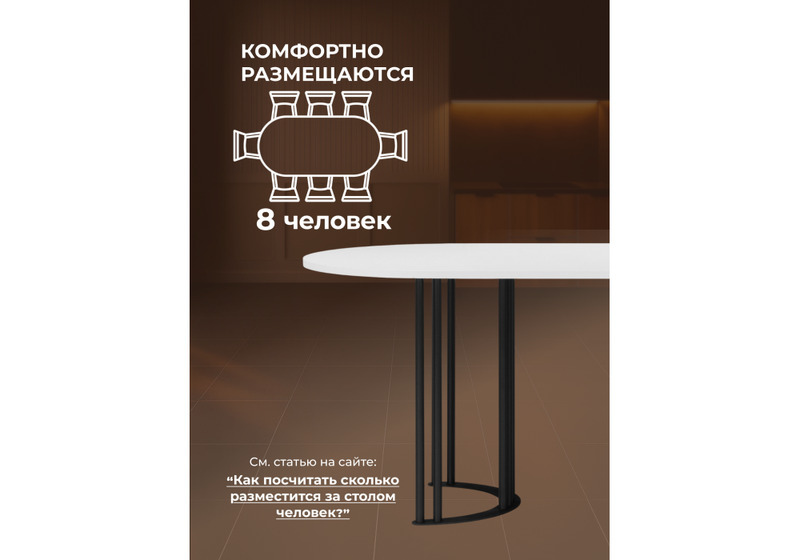 Стол деревянный, Хьюго О 180 х 90 белая шагрень пленка / черные ноги