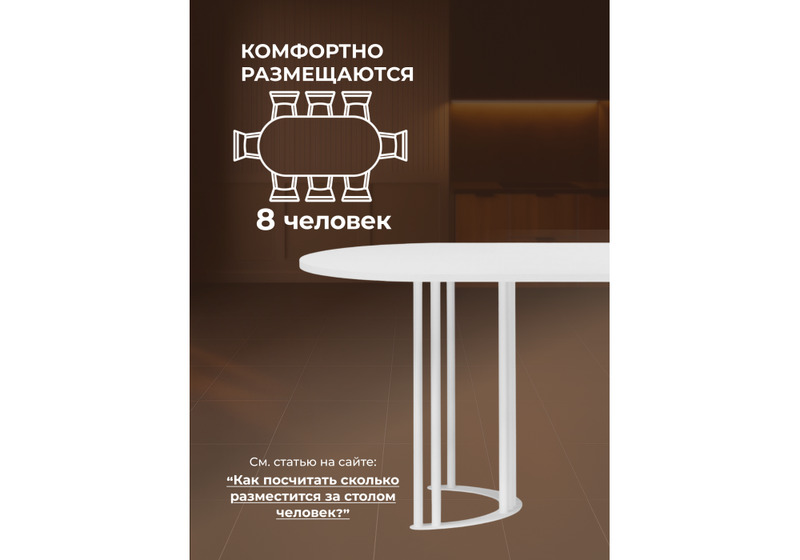 Стол деревянный, Хьюго О 160 х 90 белая шагрень пленка / белые ноги