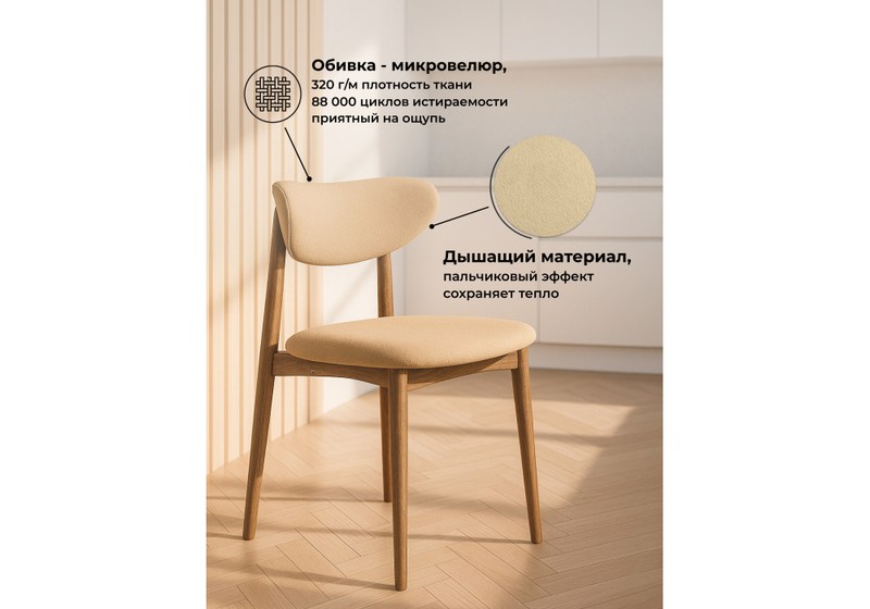 Стул деревянный, Фарго бежевый / орех