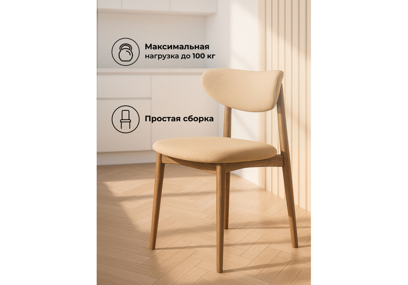 Стул деревянный, Фарго бежевый / орех