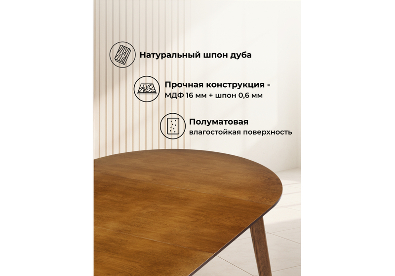 Стол деревянный, Турин 80 (160) х 80 миланский орех