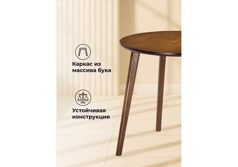 Стол деревянный, Турин 80 (160) х 80 миланский орех