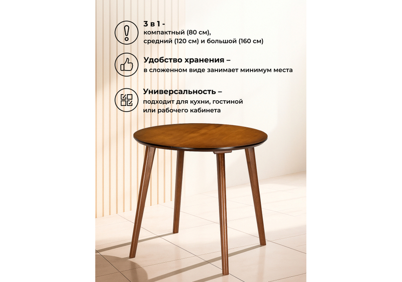 Стол деревянный, Турин 80 (160) х 80 миланский орех