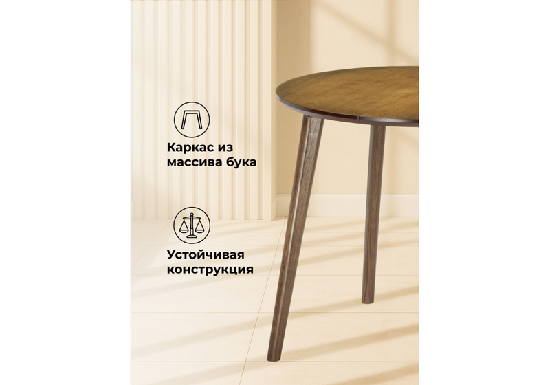 Стол деревянный, Турин 80 (160) х 80 орех