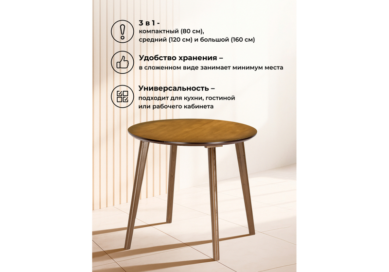 Стол деревянный, Турин 80 (160) х 80 орех