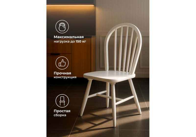 Стул деревянный, Деревянный стул Венский