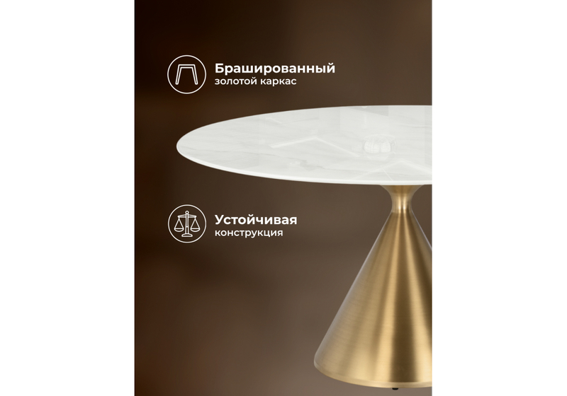 Керамический стол, Jaklin 130x73 белый мрамор / сатинированное золото