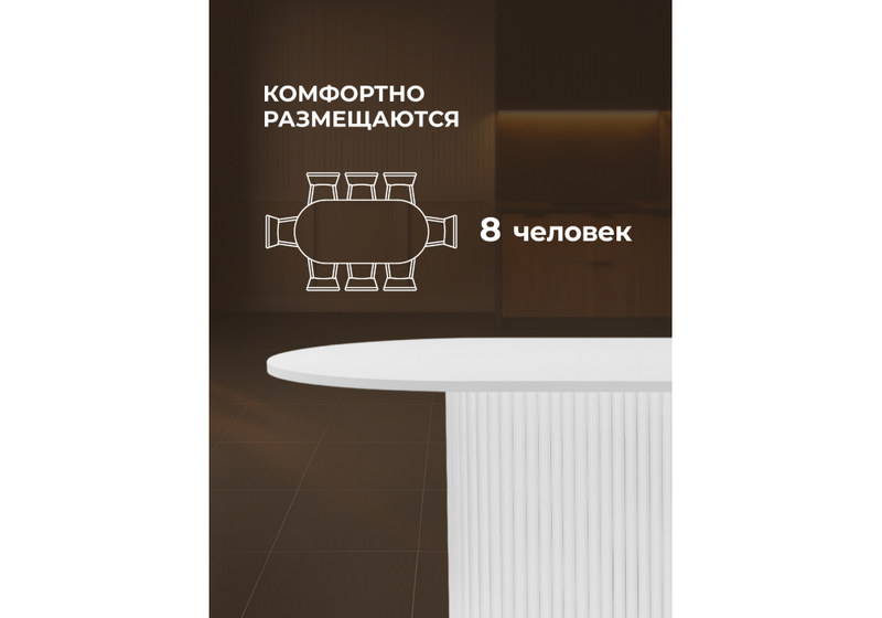 Стол деревянный, Барон О 160 х 90 белая пленка шагрень / белые ноги