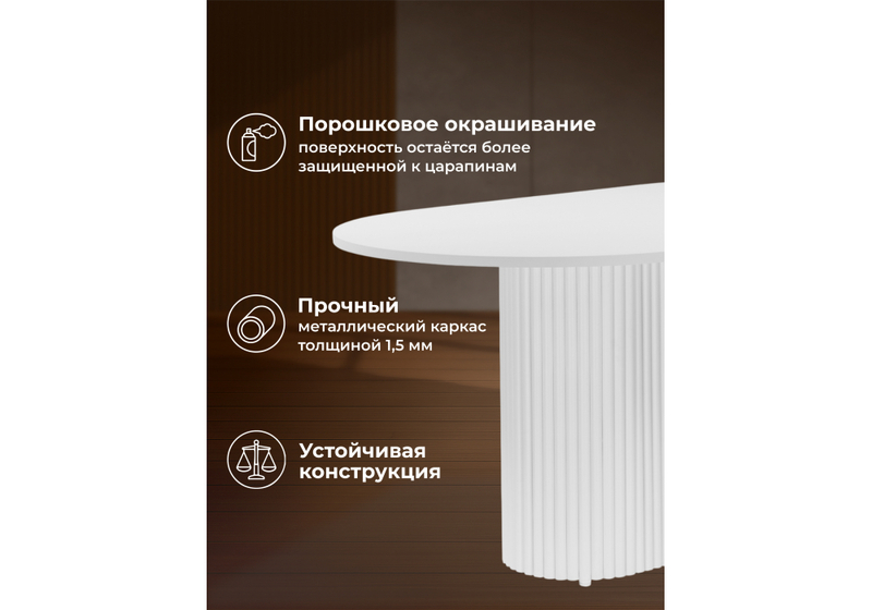 Стол деревянный, Барон О 160 х 90 белая пленка шагрень / белые ноги