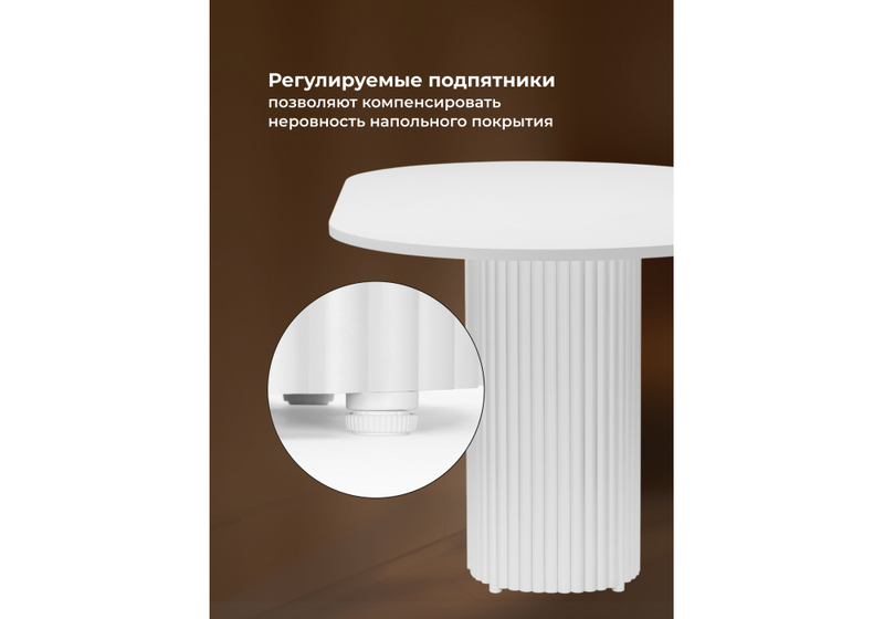 Стол деревянный, Барон О 160 х 90 белая пленка шагрень / белые ноги