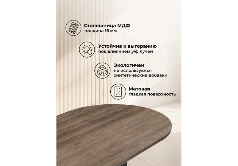 Стол деревянный, Барон О 160 х 90 дуб кантри / черный