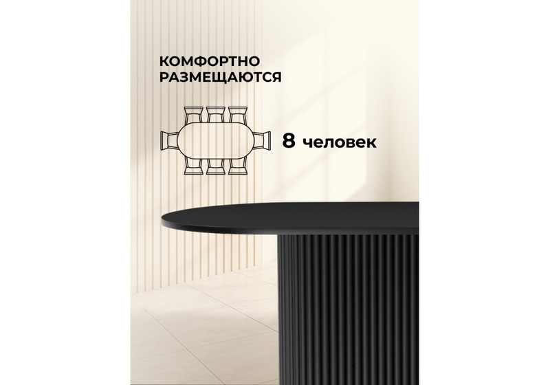 Стол деревянный, Барон О 160 х 90 черная пленка шагрень / черные ноги