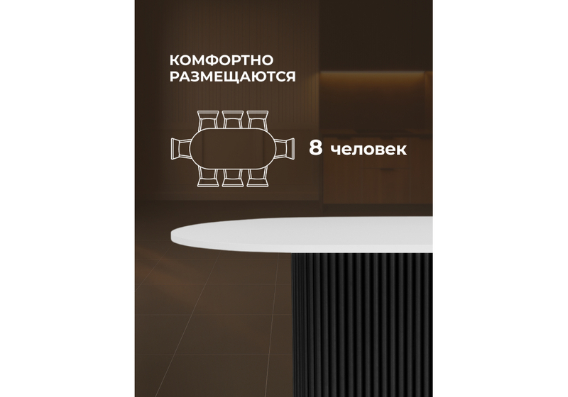 Стол деревянный, Барон О 160 х 90 белая пленка шагрень / черные ноги