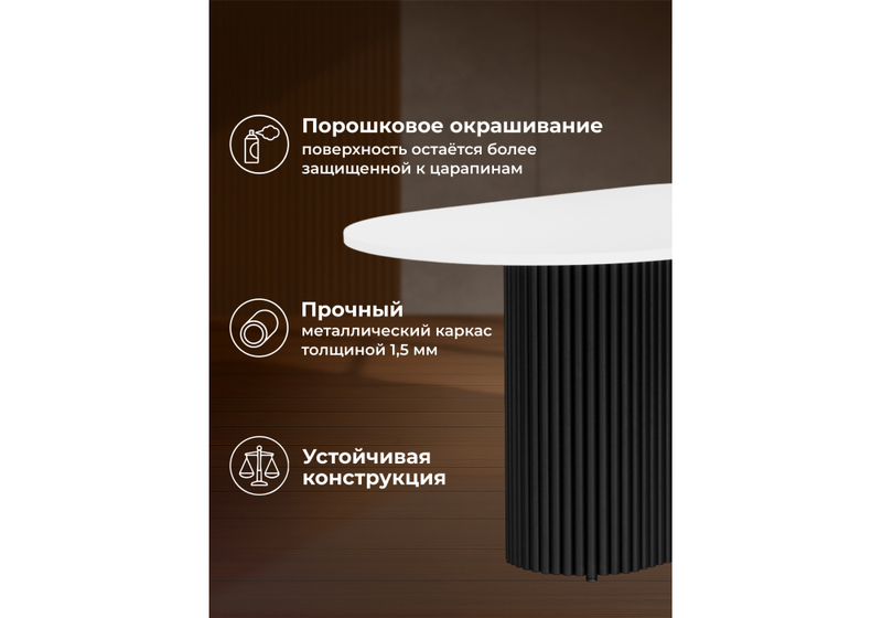 Стол деревянный, Барон О 160 х 90 белая пленка шагрень / черные ноги