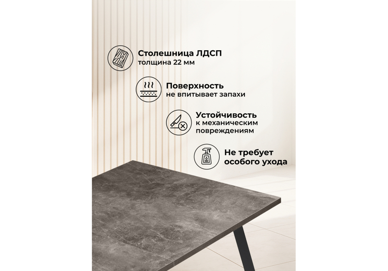 Стол деревянный, Кортни 117 (157) x 77 бетон темный / черный матовый