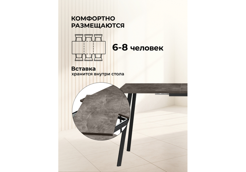 Стол деревянный, Кортни 117 (157) x 77 бетон темный / черный матовый