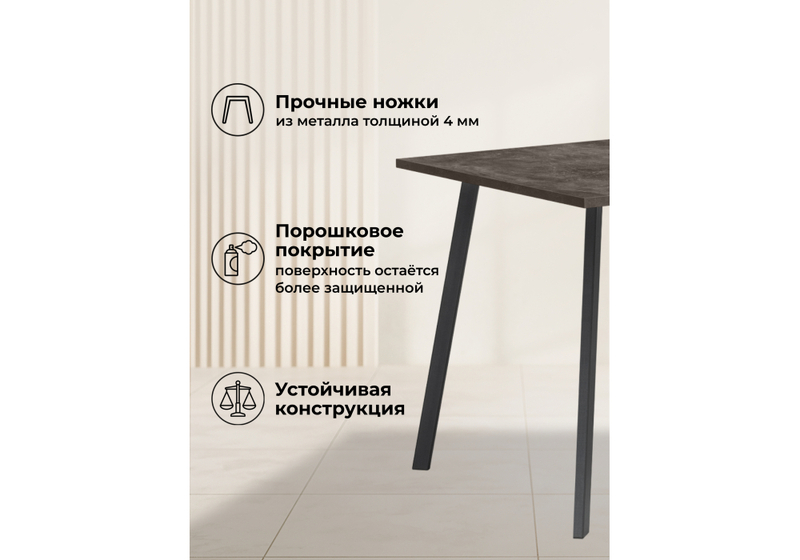 Стол деревянный, Кортни 117 (157) x 77 бетон темный / черный матовый