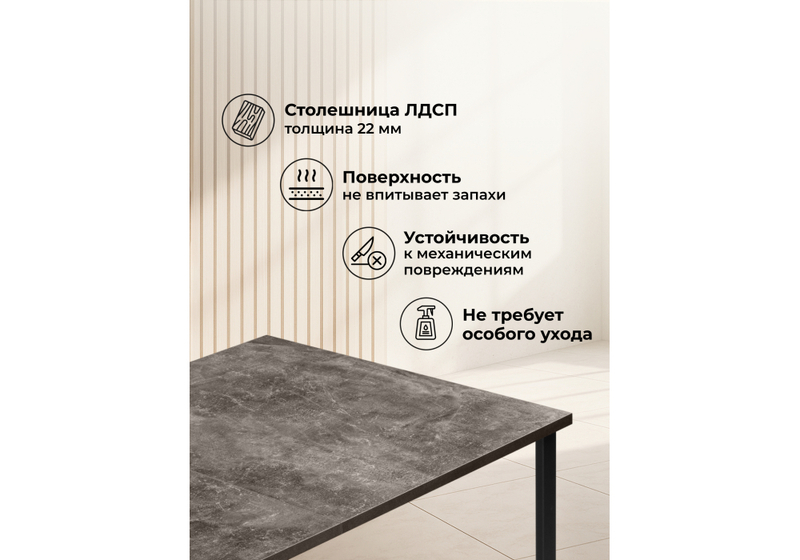 Стол деревянный, Лиман 117 (157) x 77 бетон темный / черный матовый