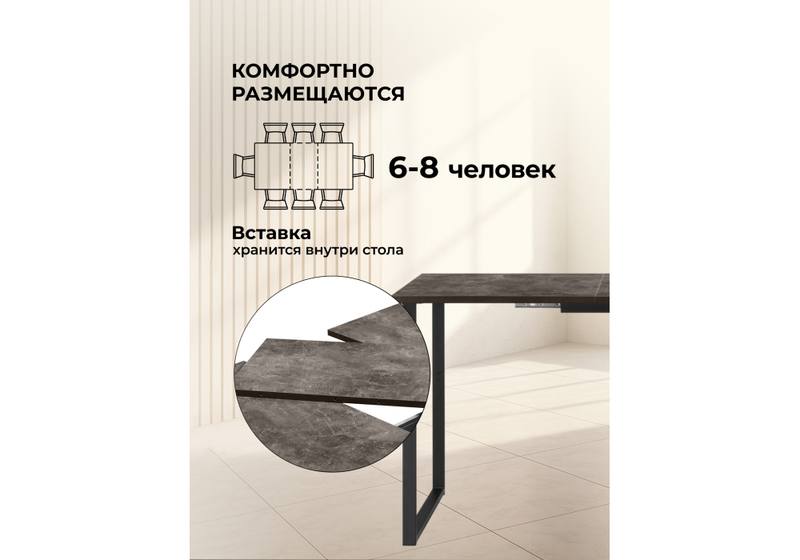 Стол деревянный, Лиман 117 (157) x 77 бетон темный / черный матовый