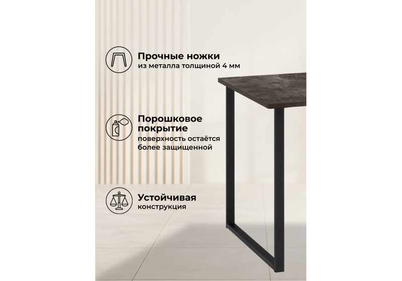 Стол деревянный, Лиман 117 (157) x 77 бетон темный / черный матовый