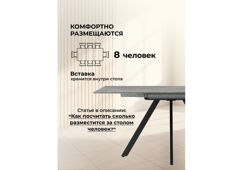 Стол деревянный, Райн 116(160)x77 раздвижной цемент / черный