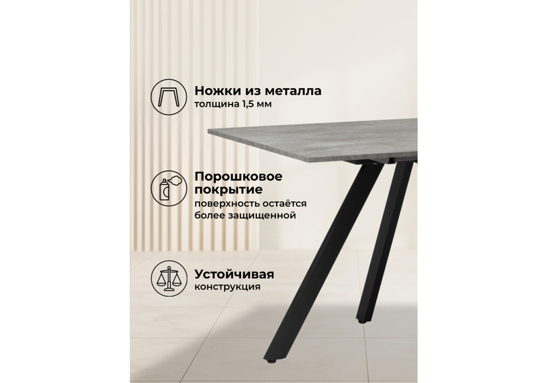 Стол деревянный, Райн 116(160)x77 раздвижной цемент / черный