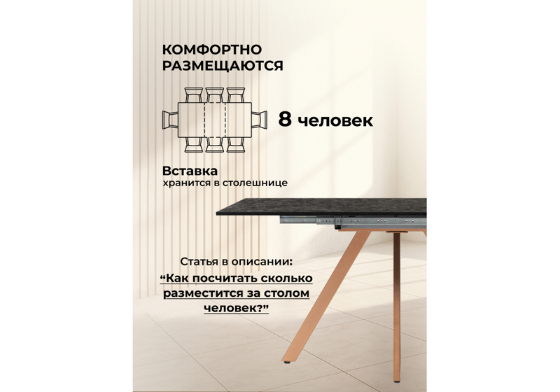 Стол деревянный, Райн 116(160)x77 раздвижной малави / медь