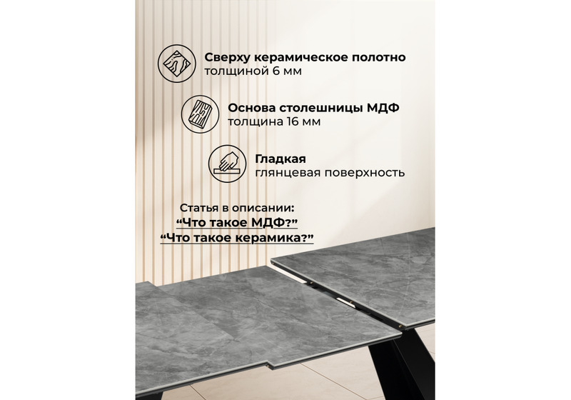 Керамический стол, Стиг 180(230)Х90 baolai / черный