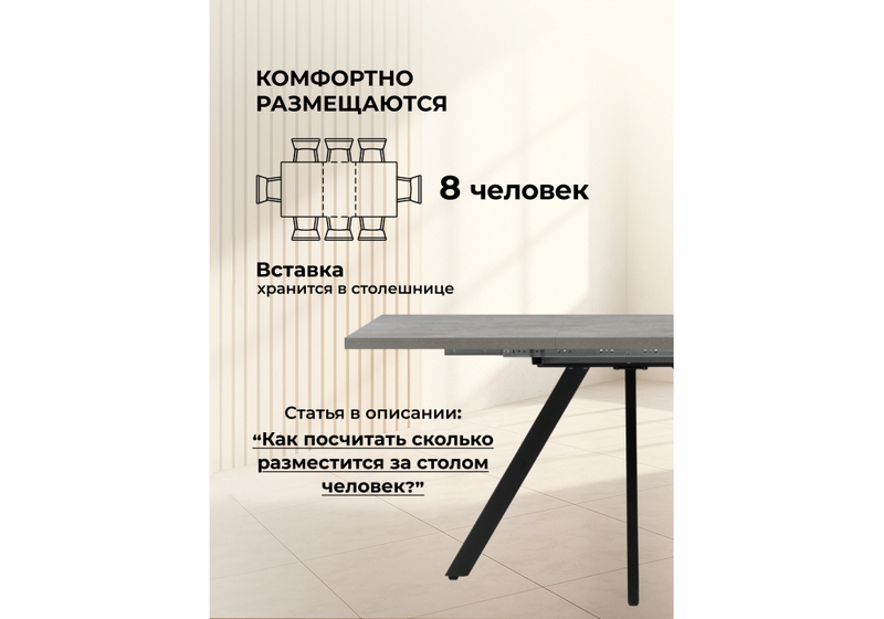 Стол деревянный, Райн 32 116(160)x77 раздвижной цемент / черный